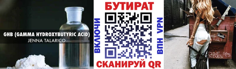 БУТИРАТ 99%  Каргополь 